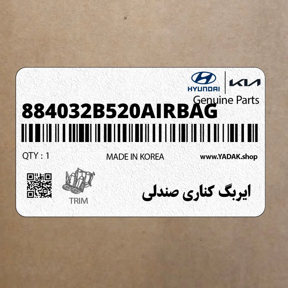 ايربگ كناري صندلي (884032B520AIRBAG) هیوندای