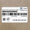 فريم پشتي صندلي جلو راست (884103S350HZ) هیوندای