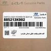 كليد تنظيم موقعيت طولي صندلي جلو چپ (885213K002) هیوندای