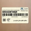 دستگيره تنظيم صندلي جلو چپ بژ (885442B100J9) هیوندای