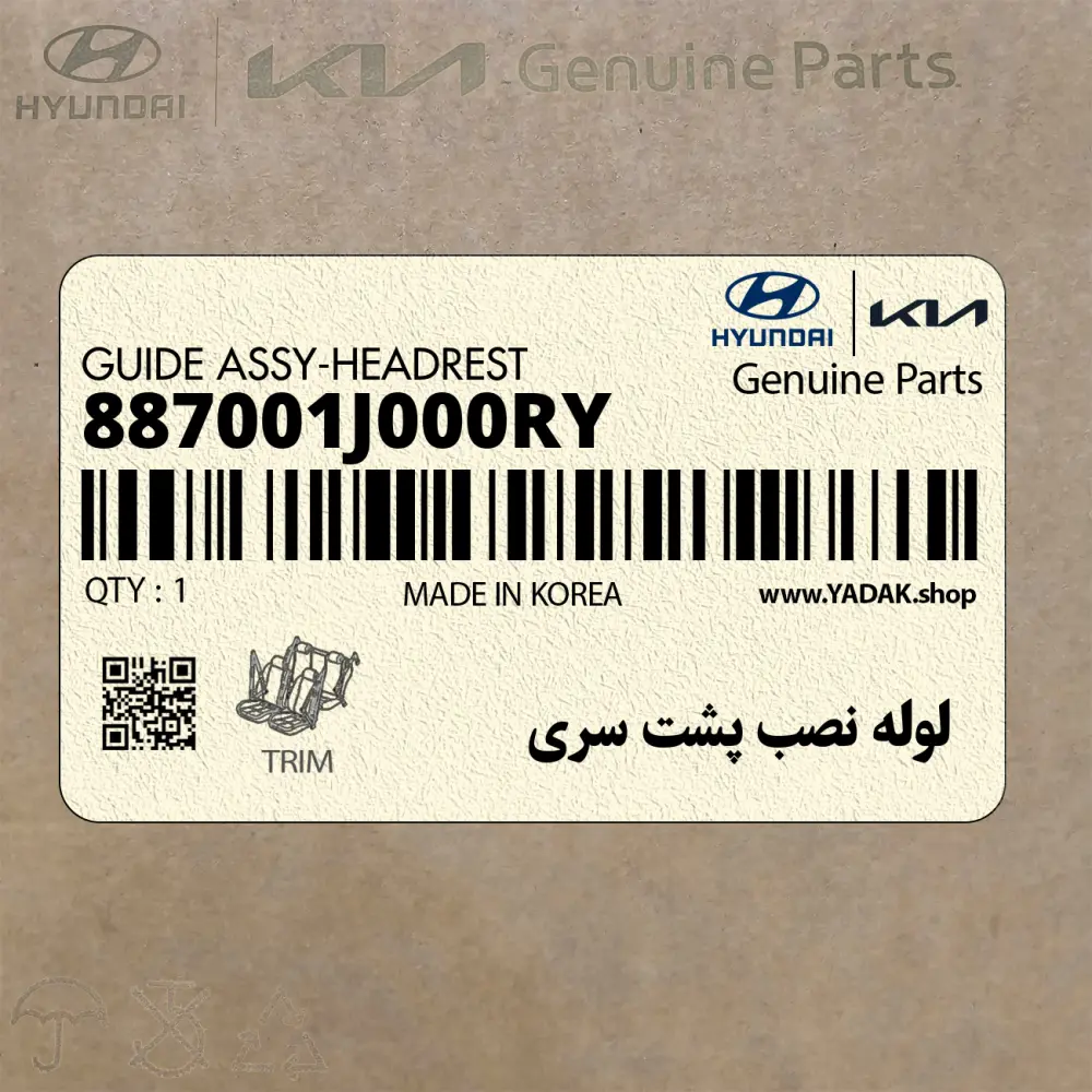 لوله نصب پشت سري (887001J000RY) هیوندای