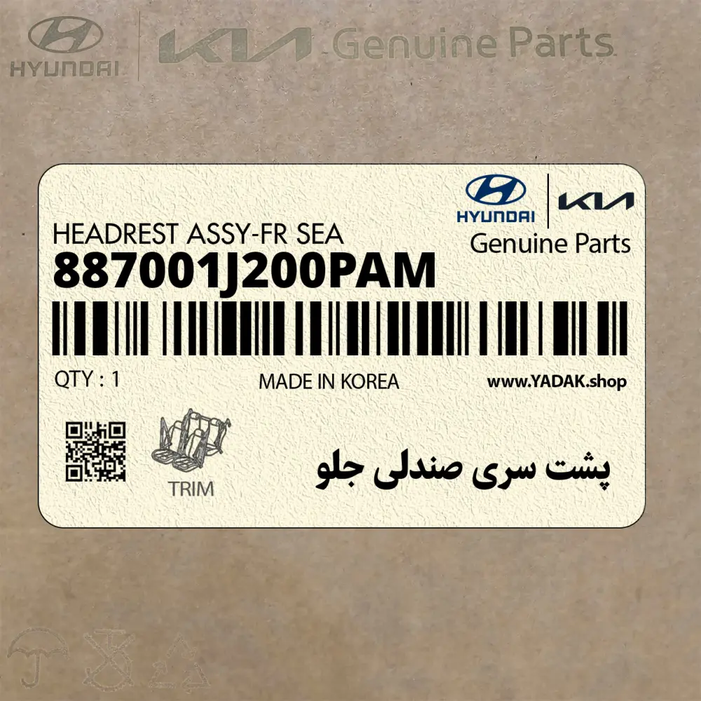 پشت سري صندلي جلو (887001J200PAM) هیوندای