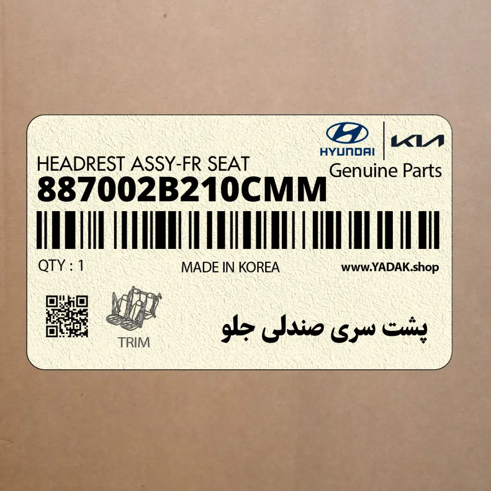 پشت سري صندلي جلو (887002B210CMM) هیوندای