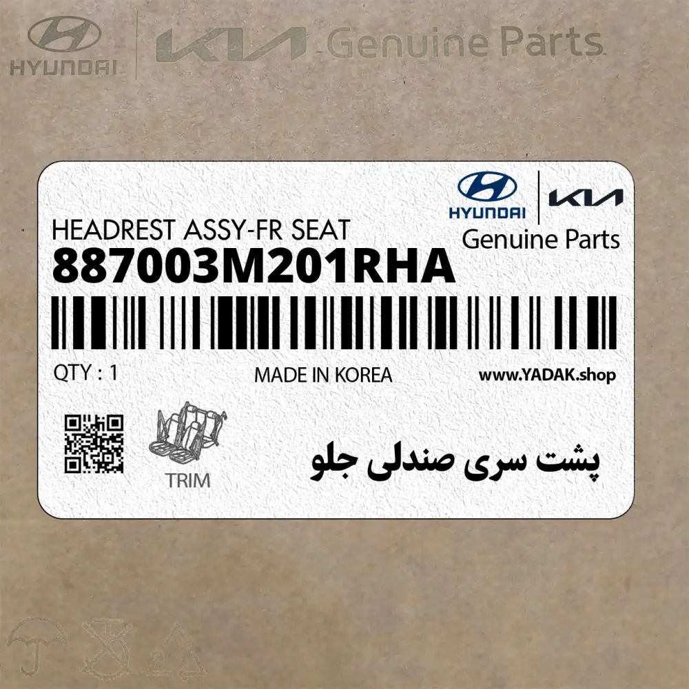 پشت سري صندلي جلو (887003M201RHA) هیوندای