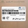 پشت سري صندلي جلو (887003M201RHB) هیوندای