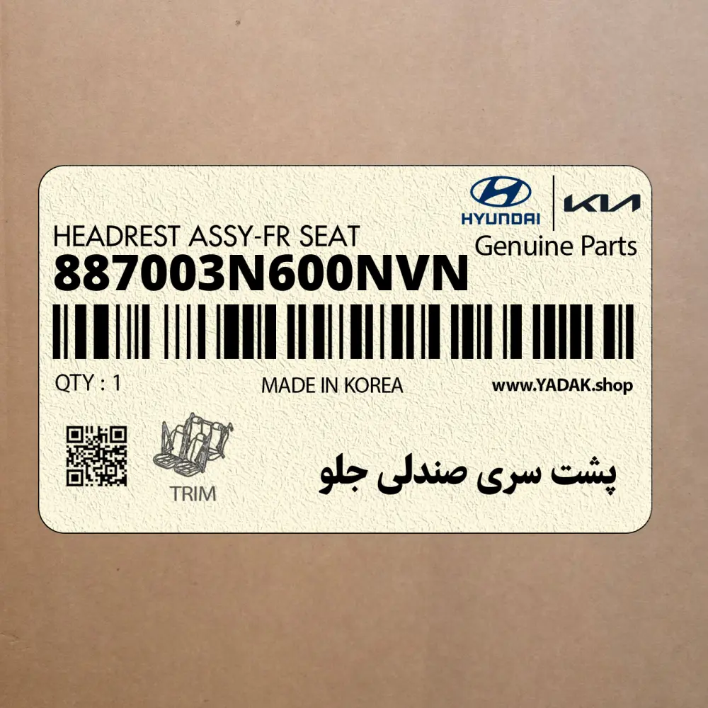 پشت سري صندلي جلو (887003N600NVN) هیوندای