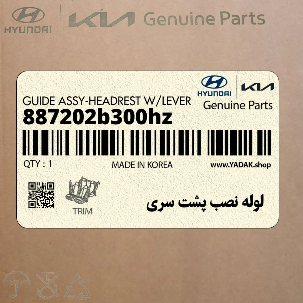 لوله نصب پشت سري (887202b300hz) هیوندای