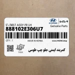 كمربند ايمني جلو چپ طوسي (888102E306U7) هیوندای