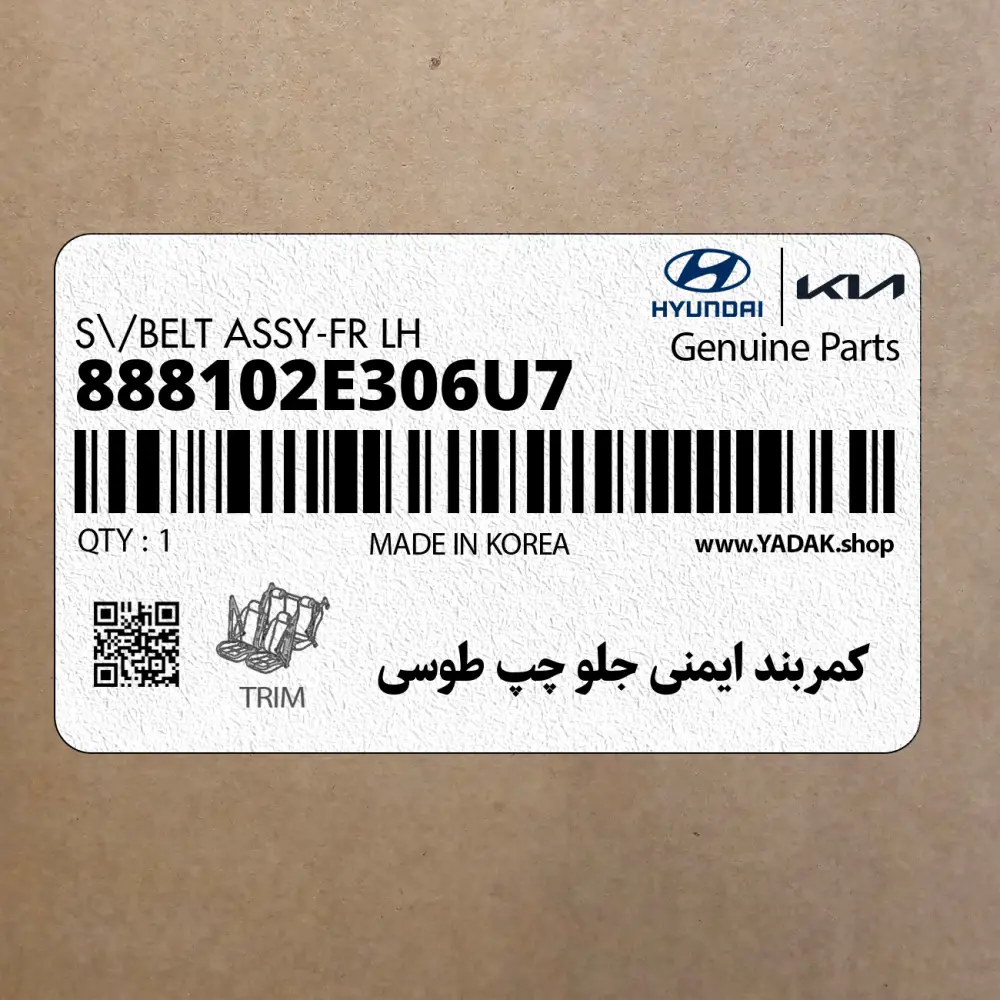 كمربند ايمني جلو چپ طوسي (888102E306U7) هیوندای كمربند ايمني جلو چپ طوسي (888102E306U7) هیوندای