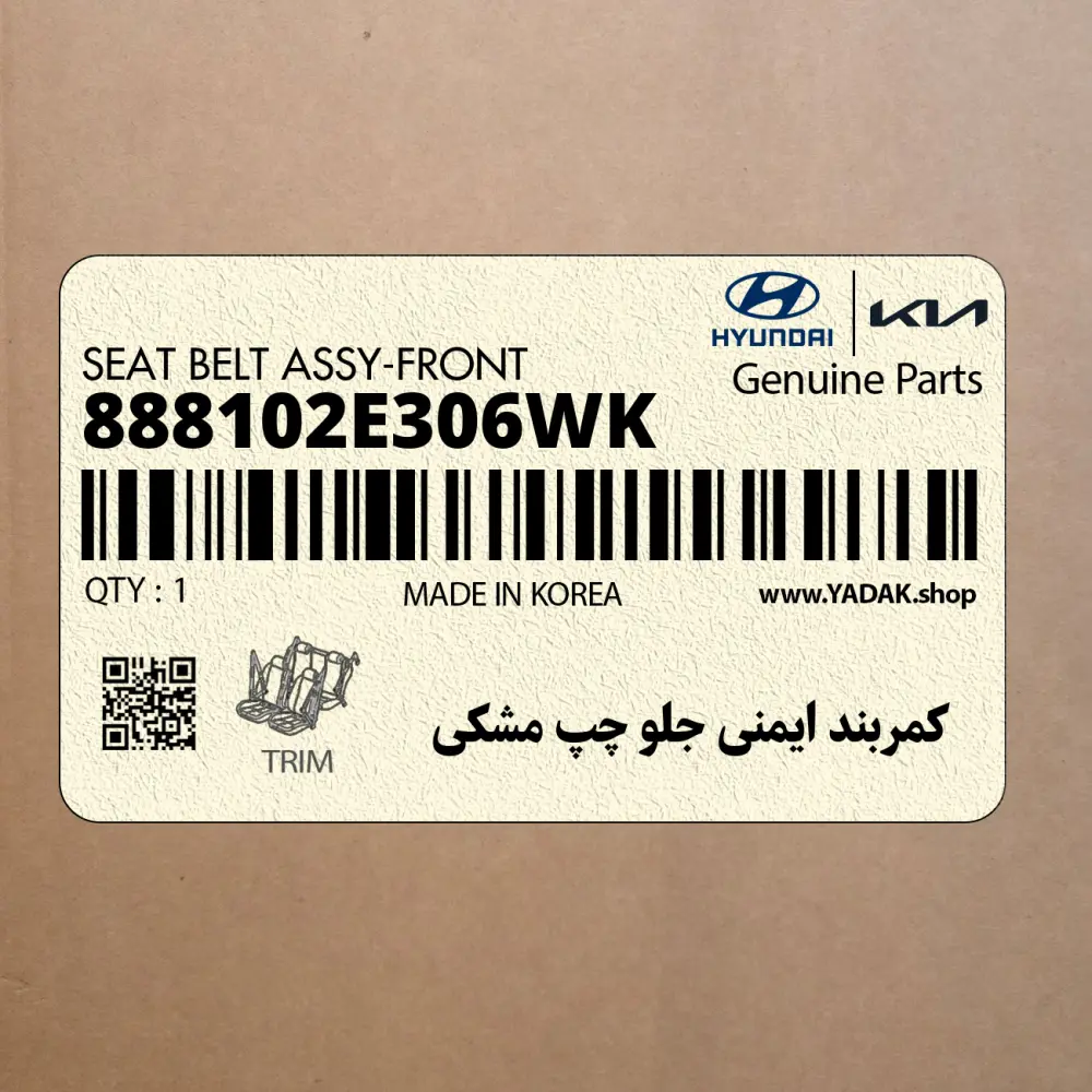 كمربند ايمني جلو چپ مشكي (888102E306WK) هیوندای