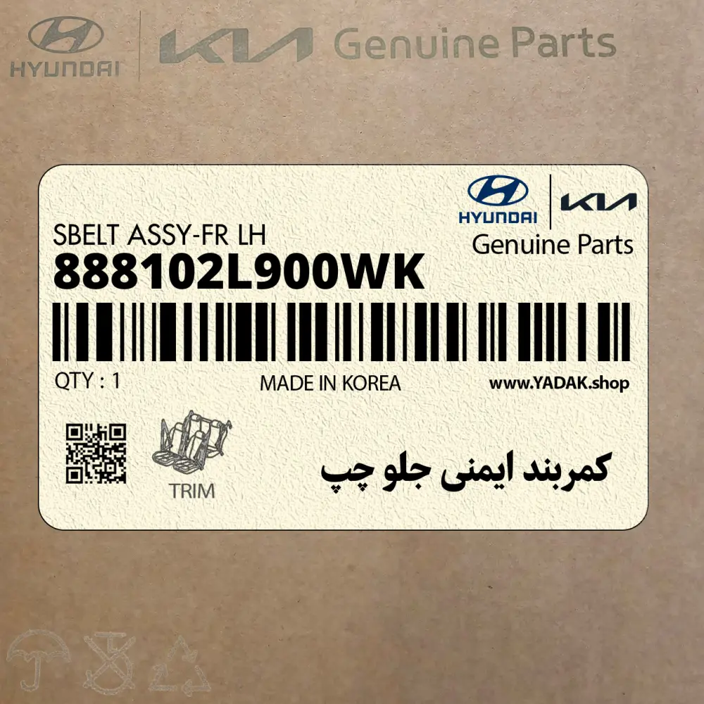 كمربند ايمني جلو چپ (888102L900WK) هیوندای