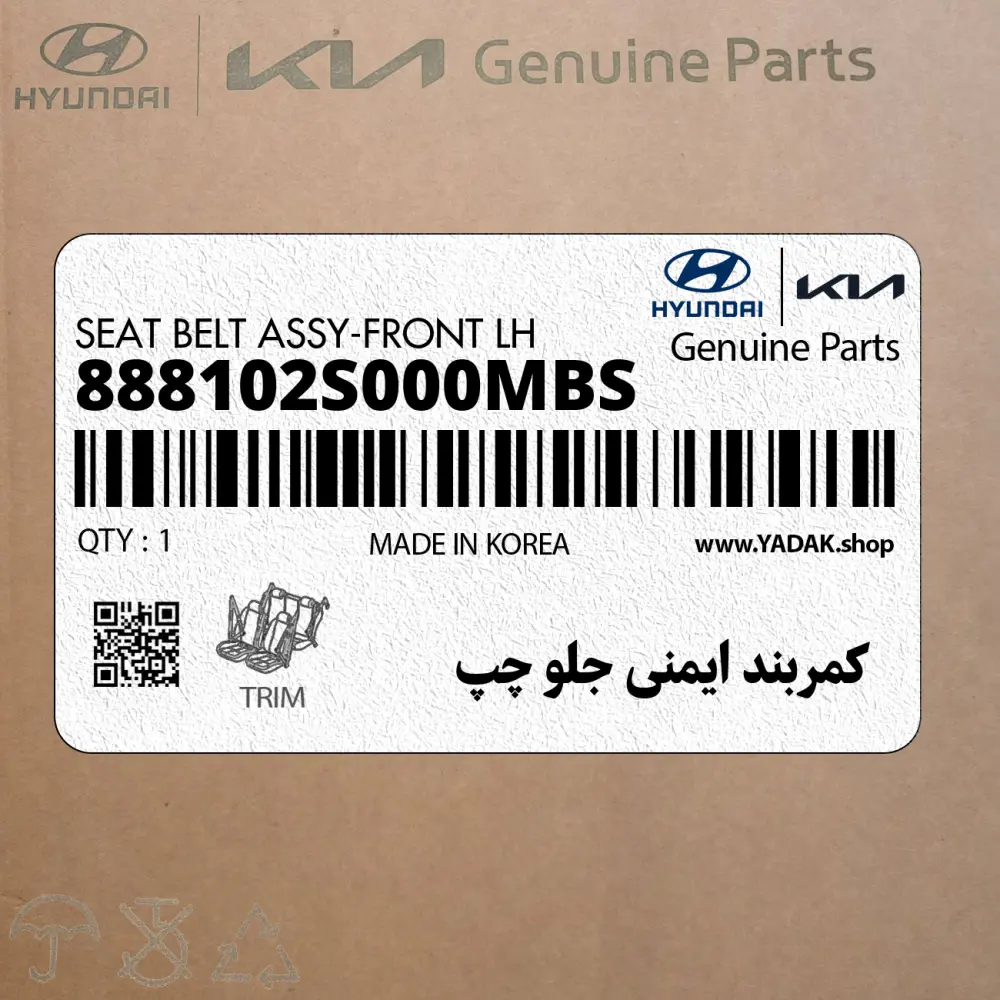 كمربند ايمني جلو چپ (888102S000MBS) هیوندای