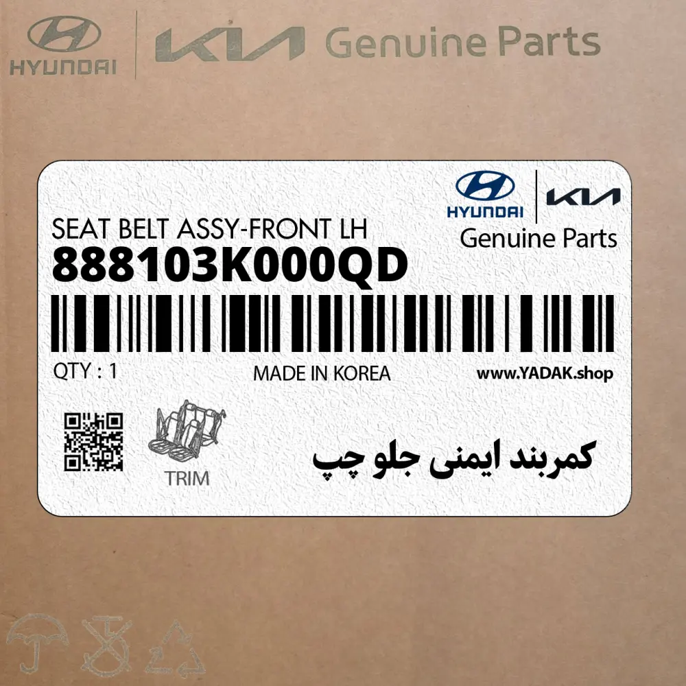 كمربند ايمني جلو چپ (888103K000QD) هیوندای