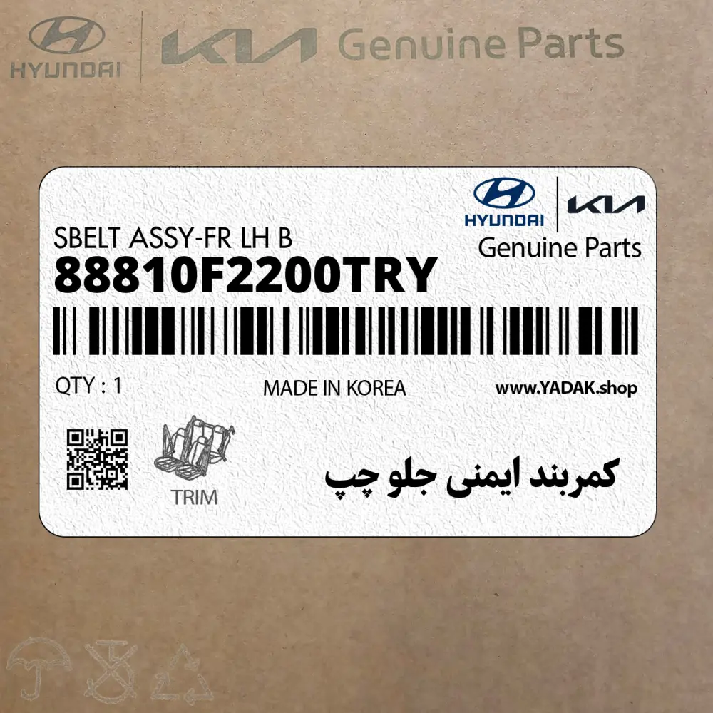 كمربند ايمني جلو چپ (88810F2200TRY) هیوندای