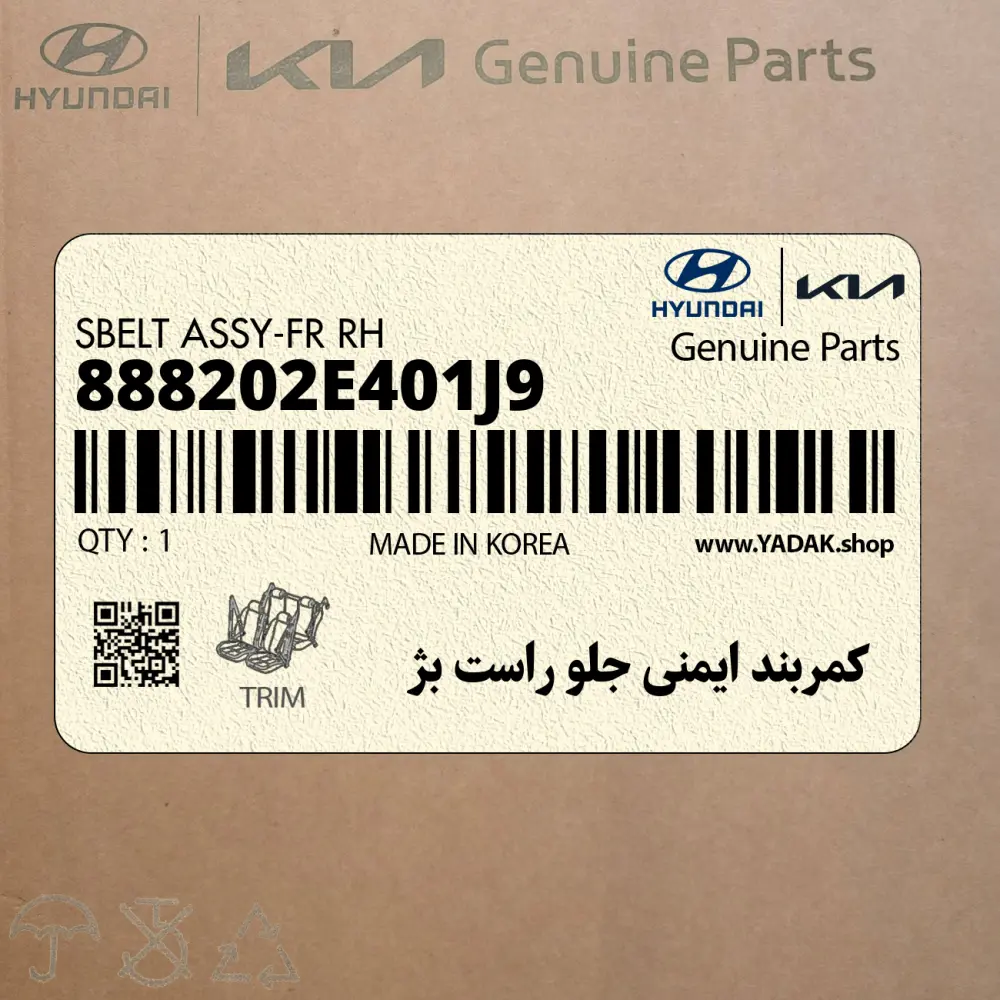 كمربند ايمني جلو راست بژ (888202E401J9) هیوندای