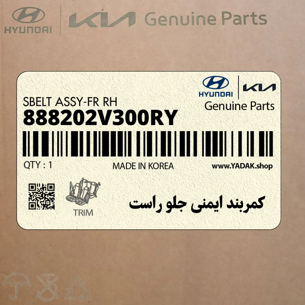 كمربند ايمني جلو راست (888202V300RY) هیوندای