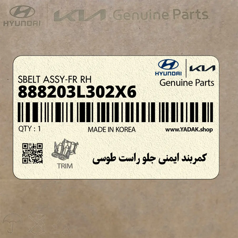 كمربند ايمني جلو راست طوسي (888203L302X6) هیوندای