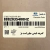 كمربند ايمني جلو راست بژ (888203S400HZ) هیوندای كمربند ايمني جلو راست بژ (888203S400HZ) هیوندای
