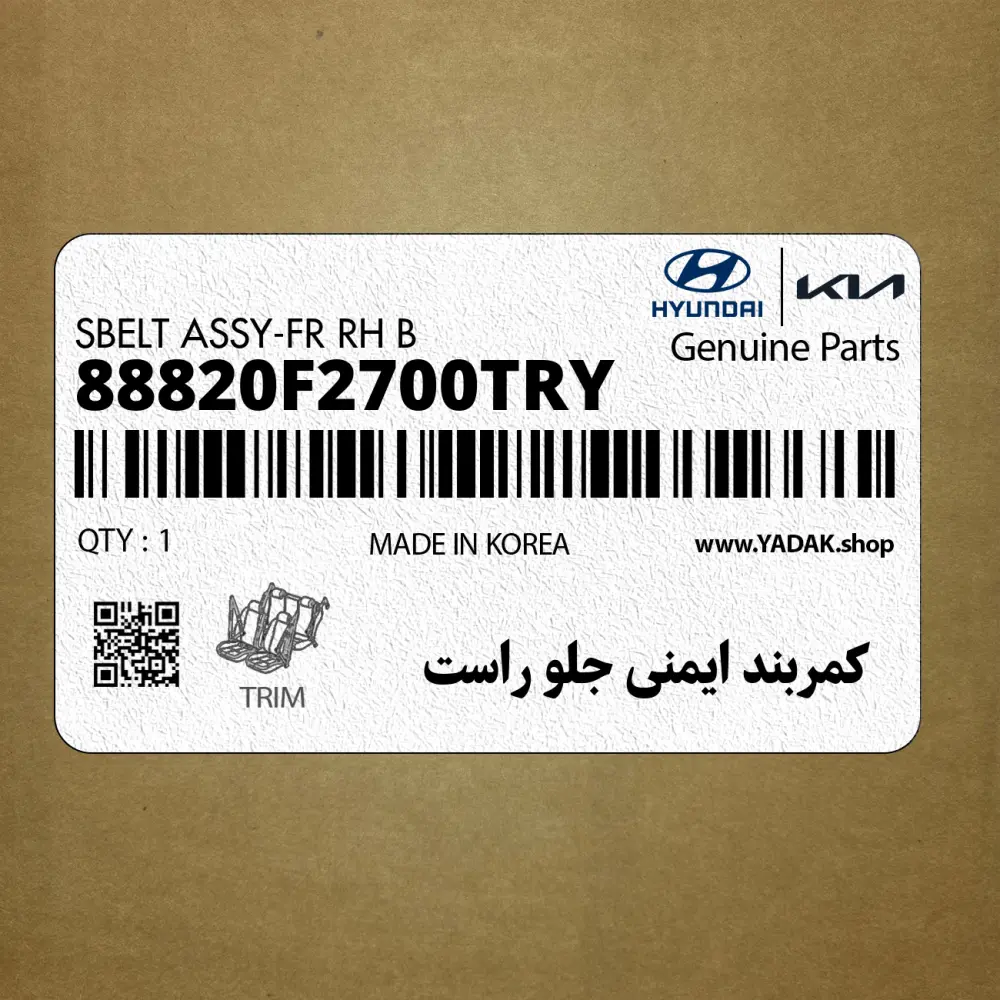 كمربند ايمني جلو راست (88820F2700TRY) هیوندای