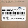 قفل كمربند ايمني جلو چپ طوسي (888302B201J4) هیوندای
