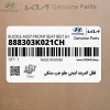 قفل كمربند ايمني جلو چپ مشكي (888303K021CH) هیوندای قفل كمربند ايمني جلو چپ مشكي (888303K021CH) هیوندای