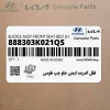 قفل كمربند ايمني جلو چپ طوسي (888303K021QS) هیوندای
