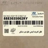 قفل كمربند ايمني جلو چپ مشكي (888303S002RY) هیوندای