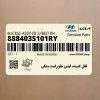 قفل كمربند ايمني جلو راست مشكي (888403S101RY) هیوندای