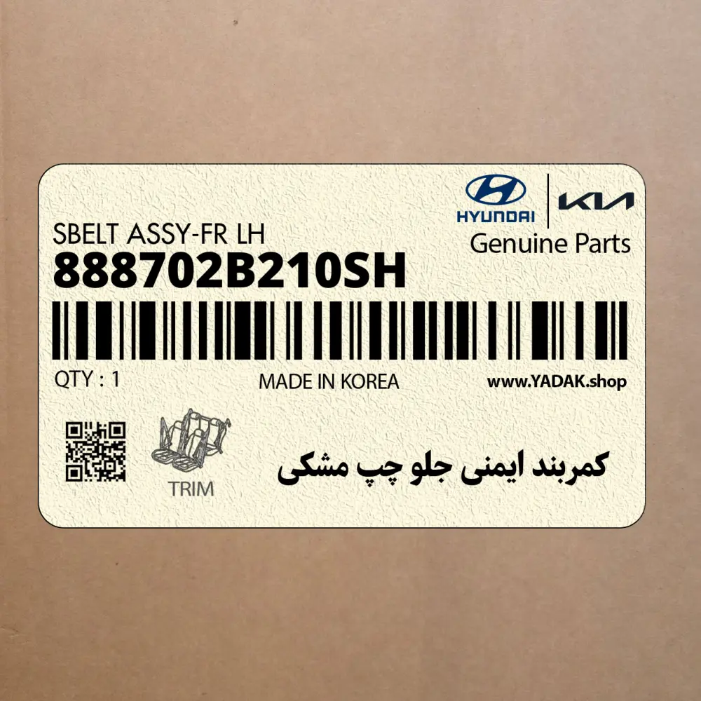 كمربند ايمني جلو چپ مشكي (888702B210SH) هیوندای