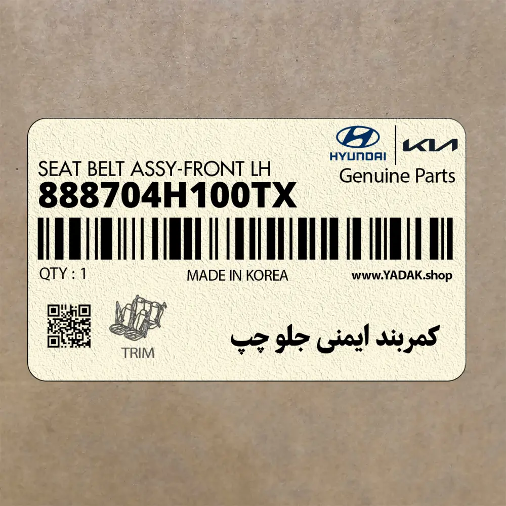 كمربند ايمني جلو چپ (888704H100TX) هیوندای كمربند ايمني جلو چپ (888704H100TX) هیوندای