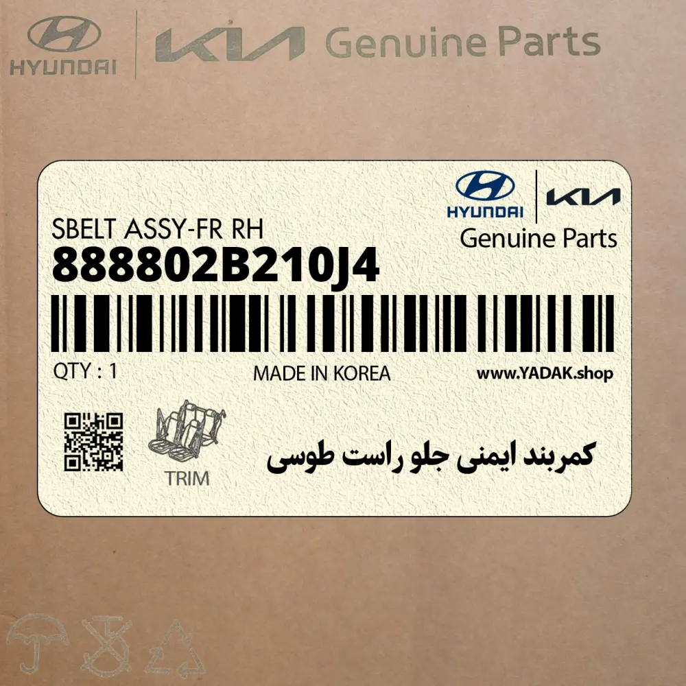 كمربند ايمني جلو راست طوسي (888802B210J4) هیوندای