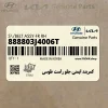 كمربند ايمني جلو راست طوسي (888803J4006T) هیوندای