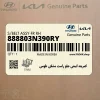 كمربند ايمني جلو راست مشكي طوسي (888803N390RY) هیوندای