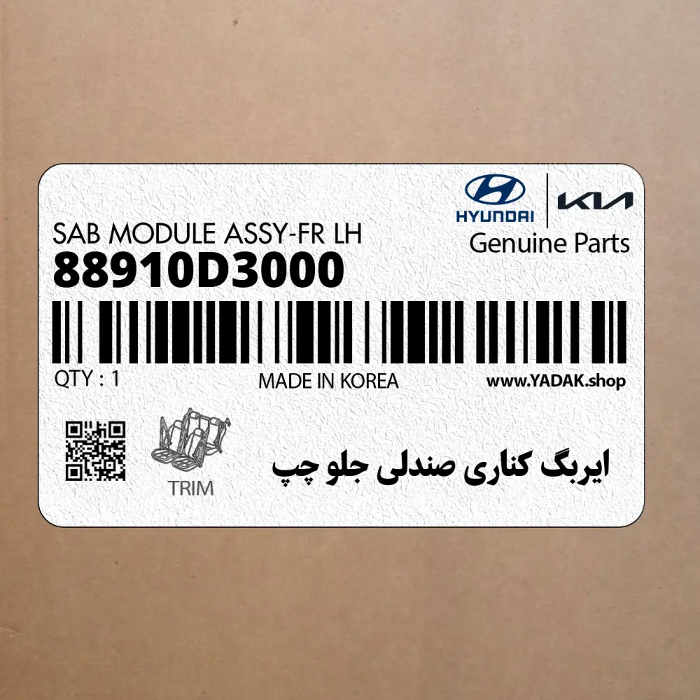 ايربگ كناري صندلي جلو چپ (88910D3000) هیوندای