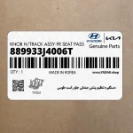 دستگيره تنظيم پشتي صندلي جلو راست طوسي (889933J4006T) هیوندای