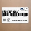 پوشش بيروني لولاي صندلي رديف دوم راست (890452b100hz) هیوندای