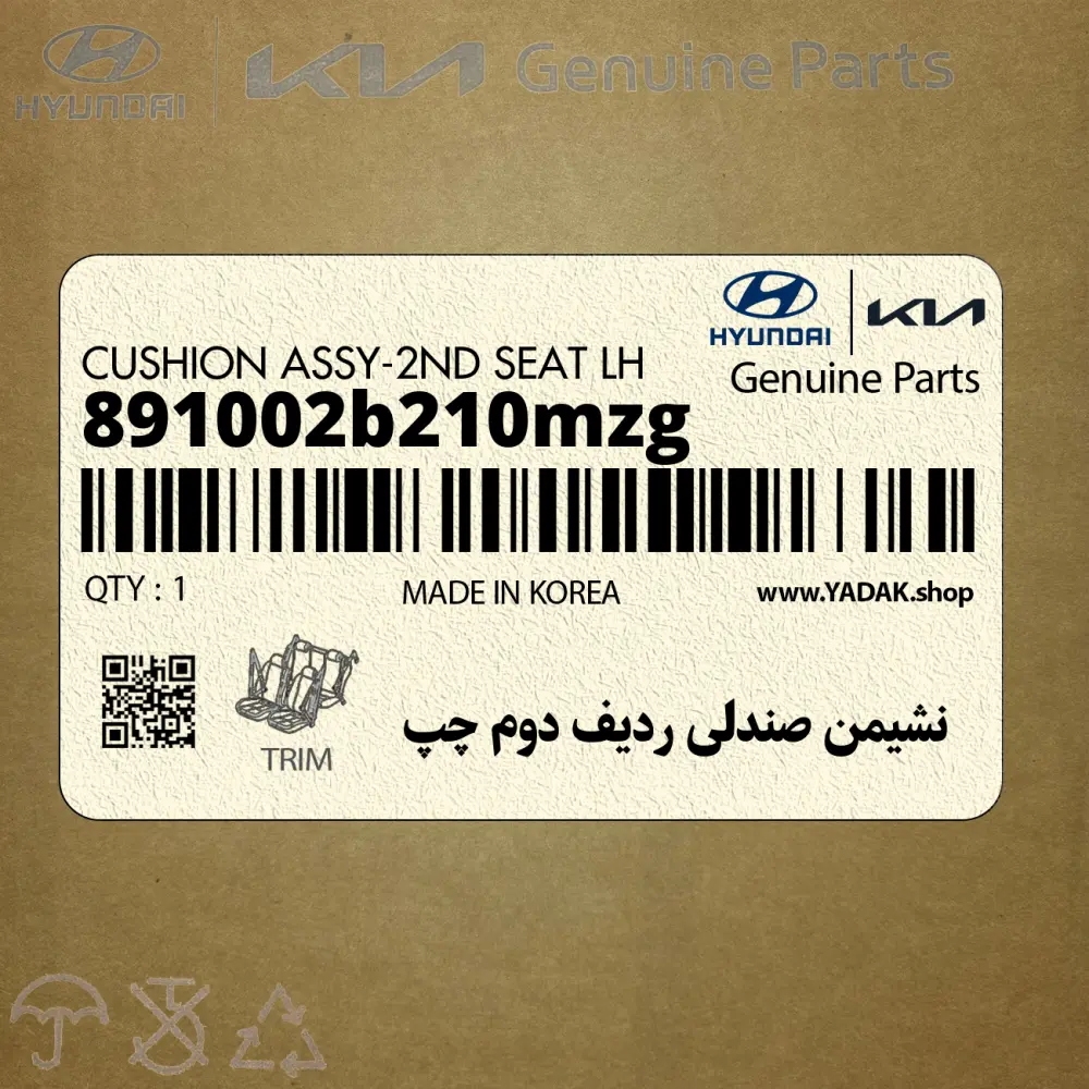 نشيمن صندلي رديف دوم چپ (891002b210mzg) هیوندای