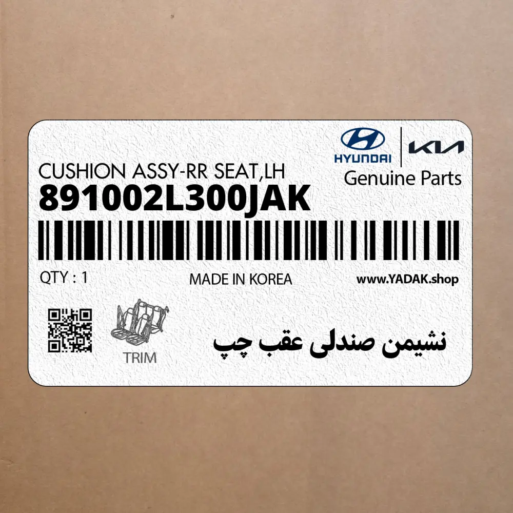 نشيمن صندلي عقب چپ (891002L300JAK) هیوندای نشيمن صندلي عقب چپ (891002L300JAK) هیوندای
