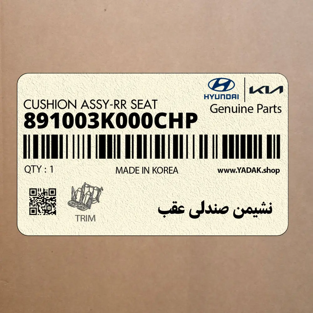 نشيمن صندلي عقب (891003K000CHP) هیوندای