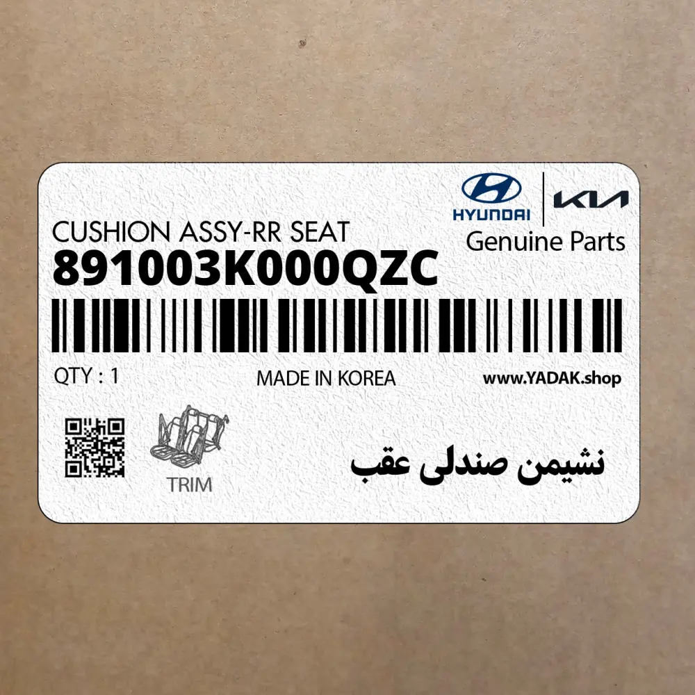 نشيمن صندلي عقب (891003K000QZC) هیوندای