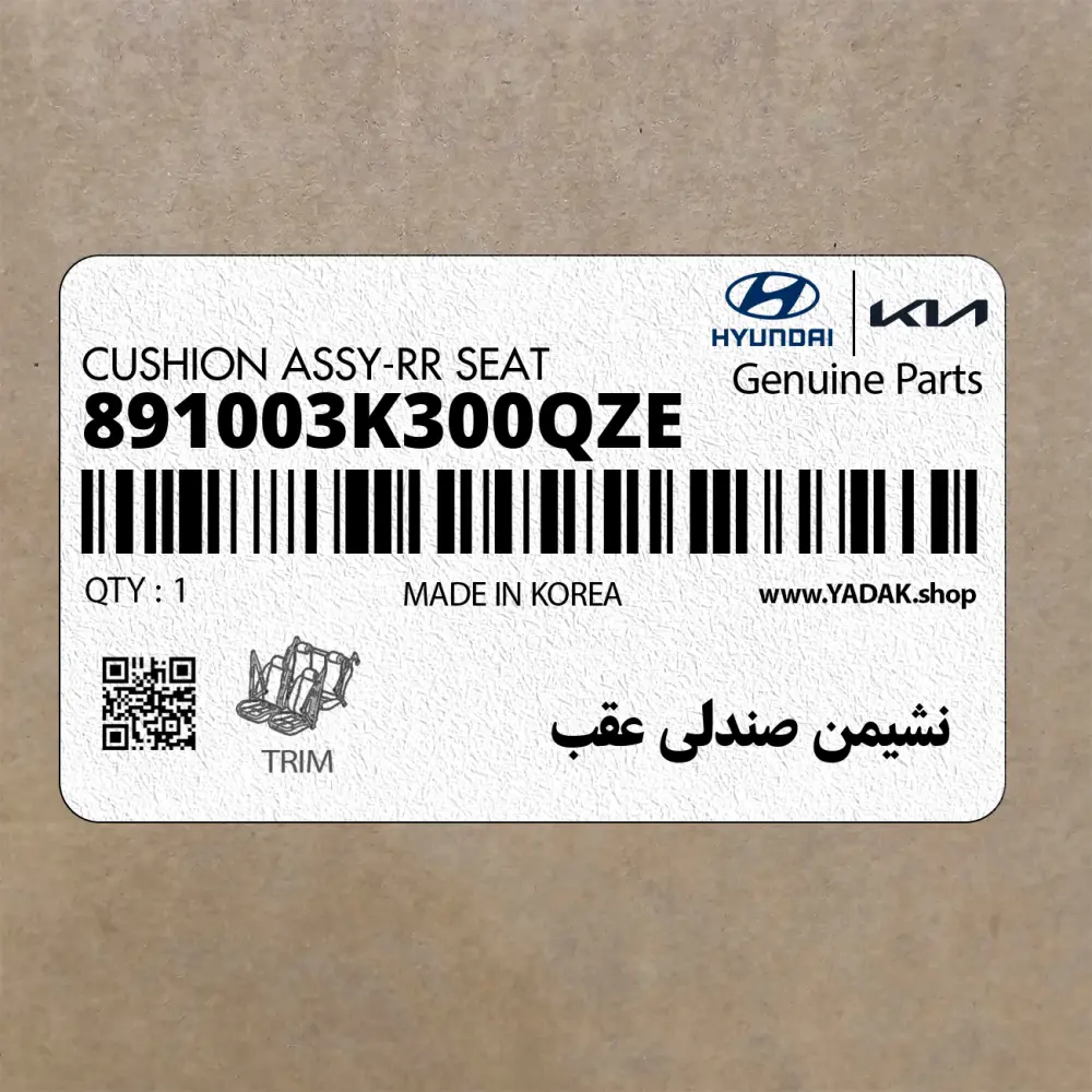 نشيمن صندلي عقب (891003K300QZE) هیوندای