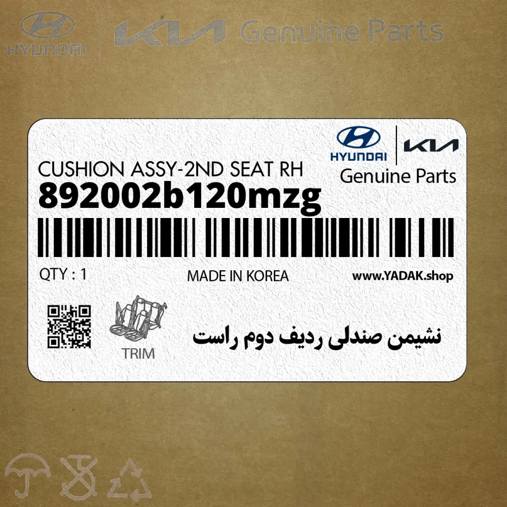 نشيمن صندلي رديف دوم راست (892002b120mzg) هیوندای