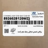 روكش نشيمن صندلي رديف دوم راست (892602B120MZJ) هیوندای