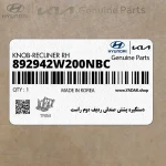 دستگيره پشتي صندلي رديف دوم راست (892942W200NBC) هیوندای