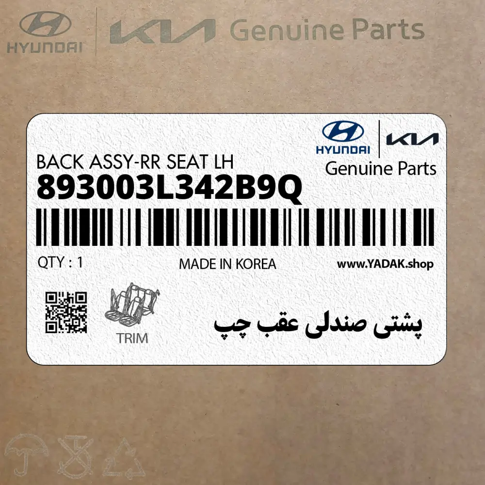 پشتي صندلي عقب چپ (893003L342B9Q) هیوندای