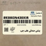 پشتي صندلي عقب چپ (893003N430XIR) هیوندای