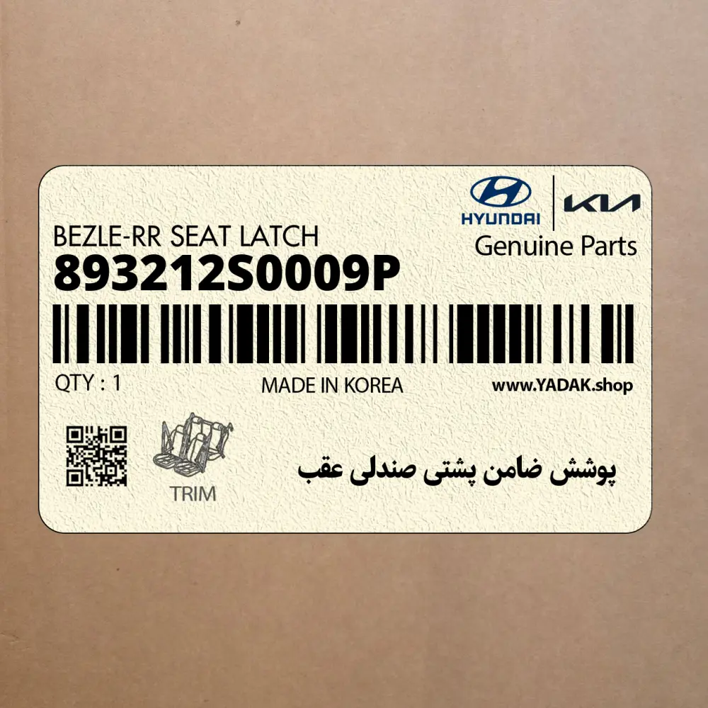 پوشش ضامن پشتي صندلي عقب (893212S0009P) هیوندای