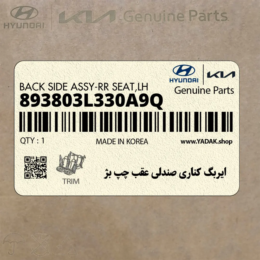 ايربگ كناري صندلي عقب چپ بژ (893803L330A9Q) هیوندای