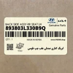 ايربگ كناري صندلي عقب چپ طوسي (893803L330B9Q) هیوندای