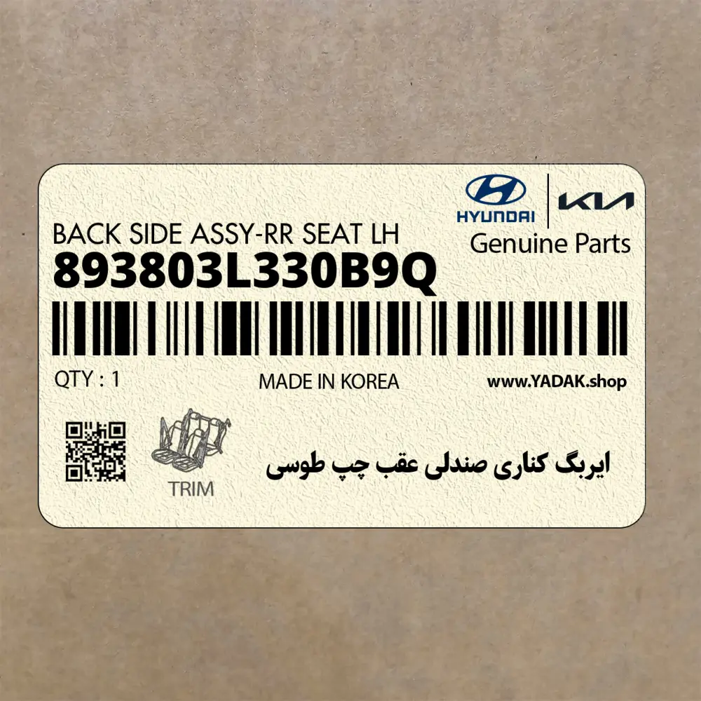 ايربگ كناري صندلي عقب چپ طوسي (893803L330B9Q) هیوندای